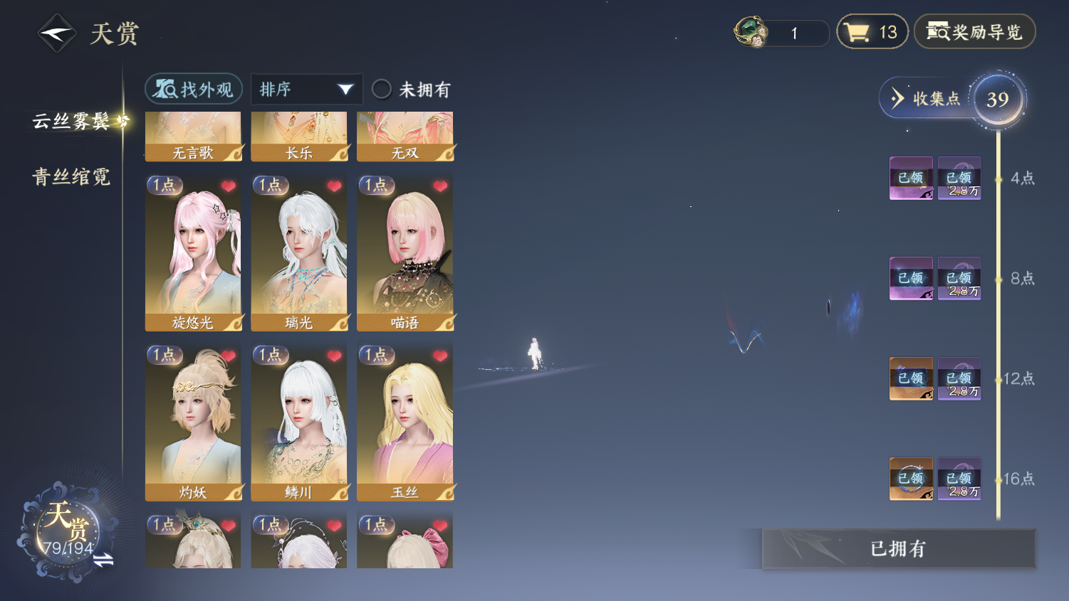 NSHWO44842逆水寒手游账号详情图9 NSHWO44842逆水寒手游账号详情图9