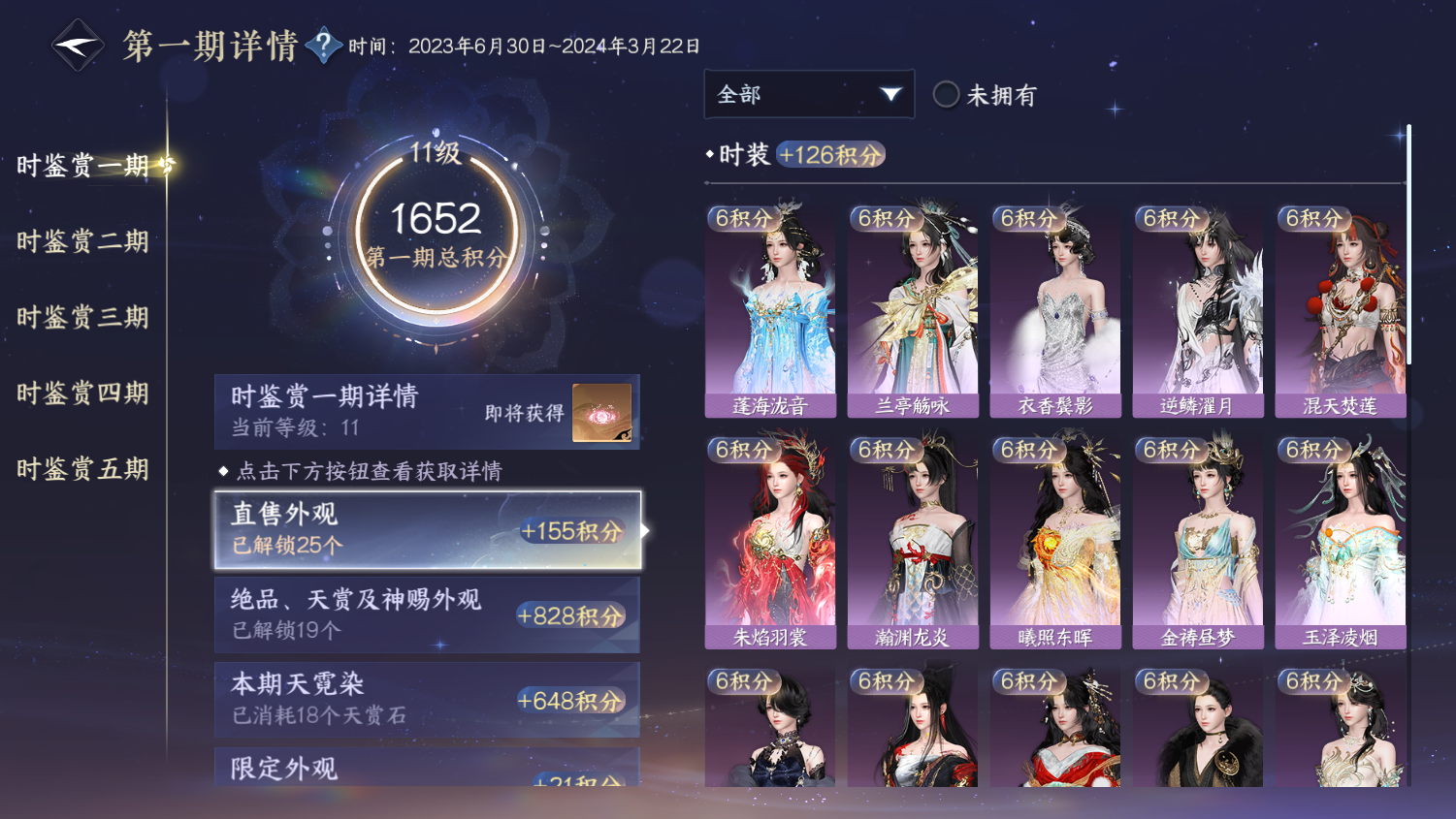 NSHWO44842逆水寒手游账号详情图13 NSHWO44842逆水寒手游账号详情图13