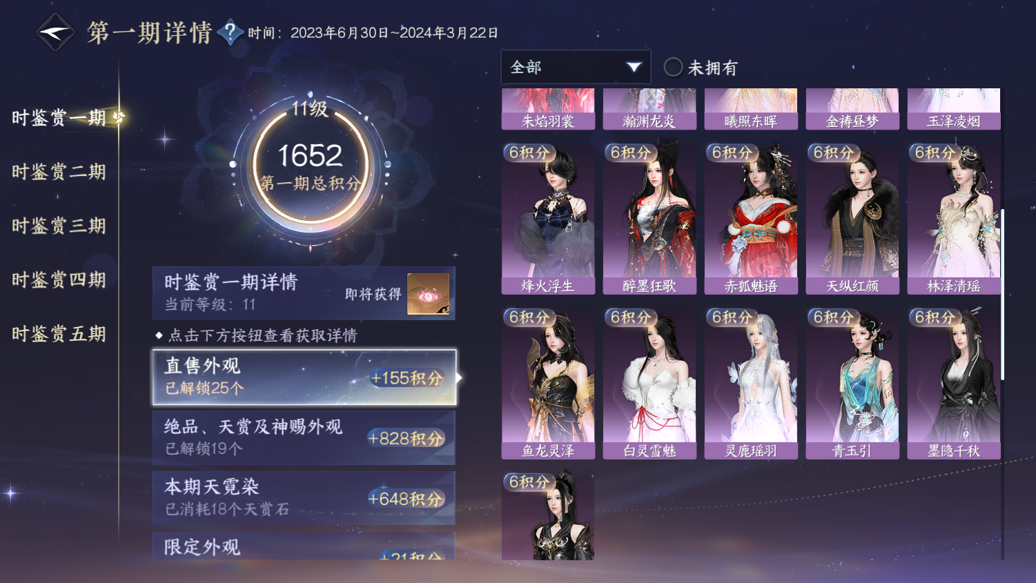 NSHWO44842逆水寒手游账号详情图14 NSHWO44842逆水寒手游账号详情图14