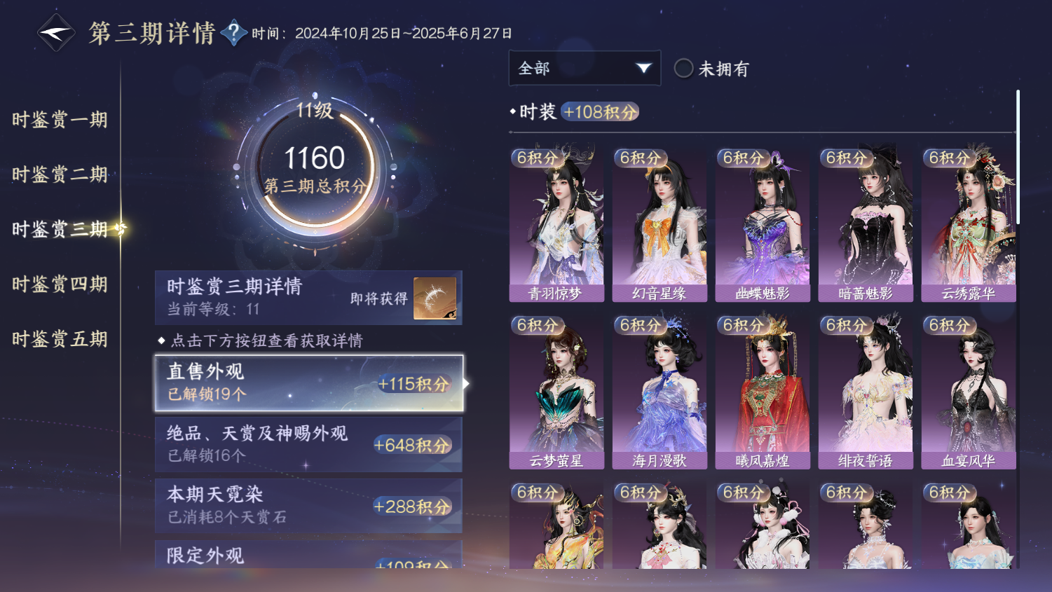 NSHWO44842逆水寒手游账号详情图17 NSHWO44842逆水寒手游账号详情图17