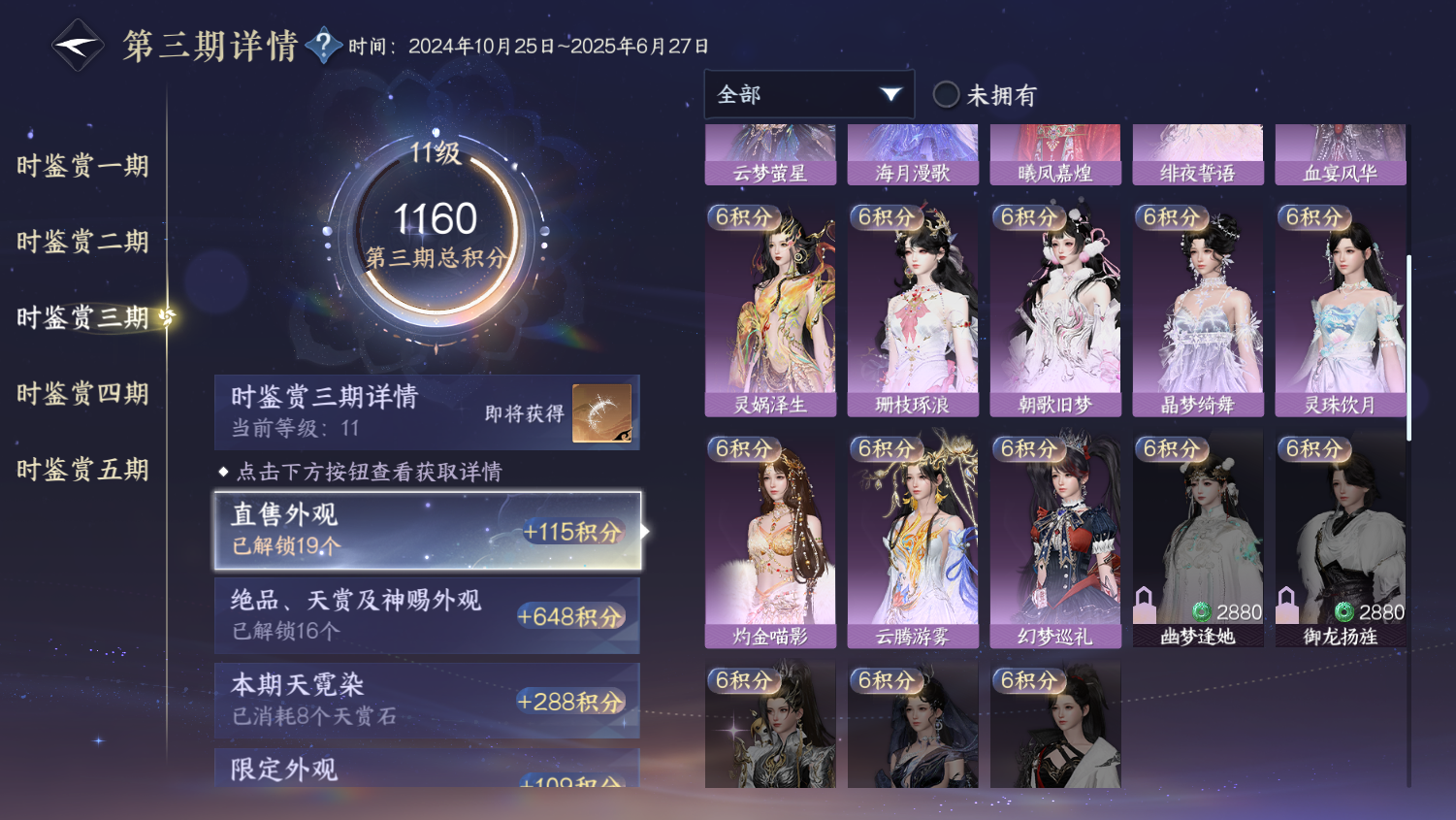 NSHWO44842逆水寒手游账号详情图18 NSHWO44842逆水寒手游账号详情图18