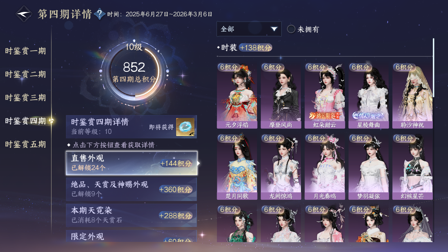 NSHWO44842逆水寒手游账号详情图19 NSHWO44842逆水寒手游账号详情图19