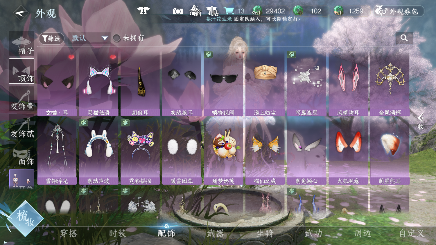 NSHWO44842逆水寒手游账号详情图22 NSHWO44842逆水寒手游账号详情图22