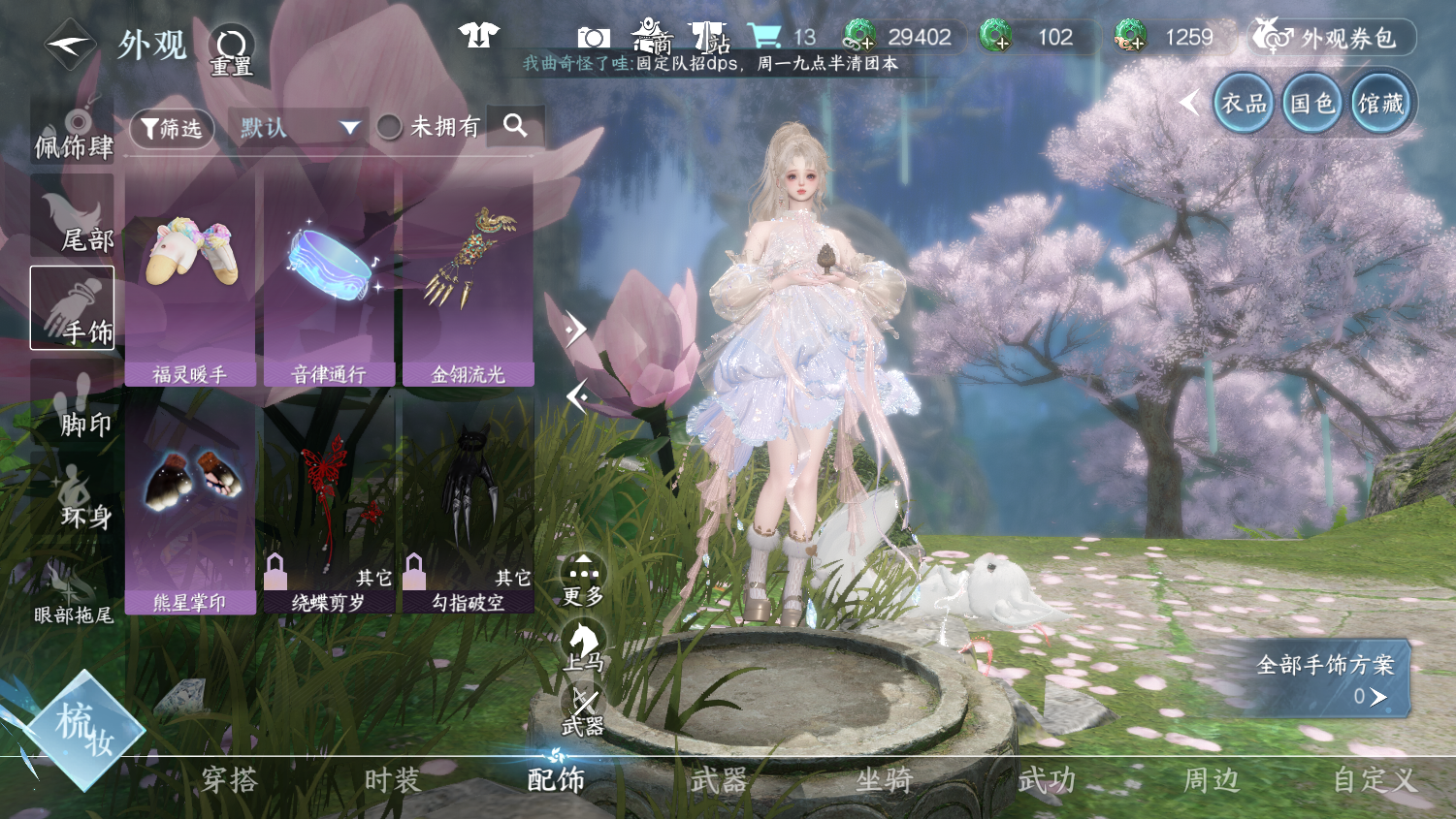 NSHWO44842逆水寒手游账号详情图25 NSHWO44842逆水寒手游账号详情图25