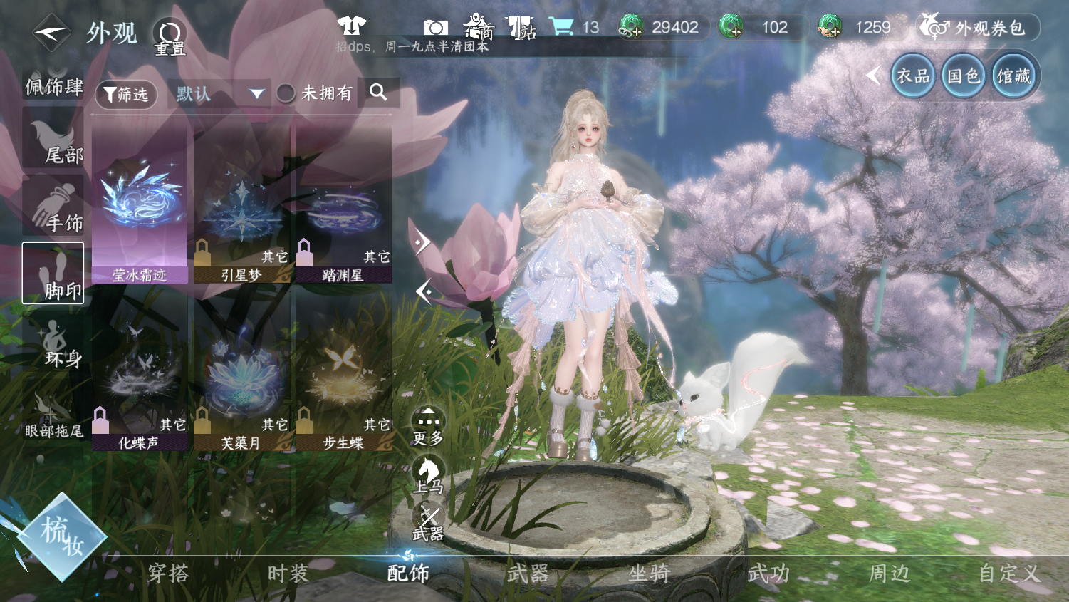 NSHWO44842逆水寒手游账号详情图26 NSHWO44842逆水寒手游账号详情图26