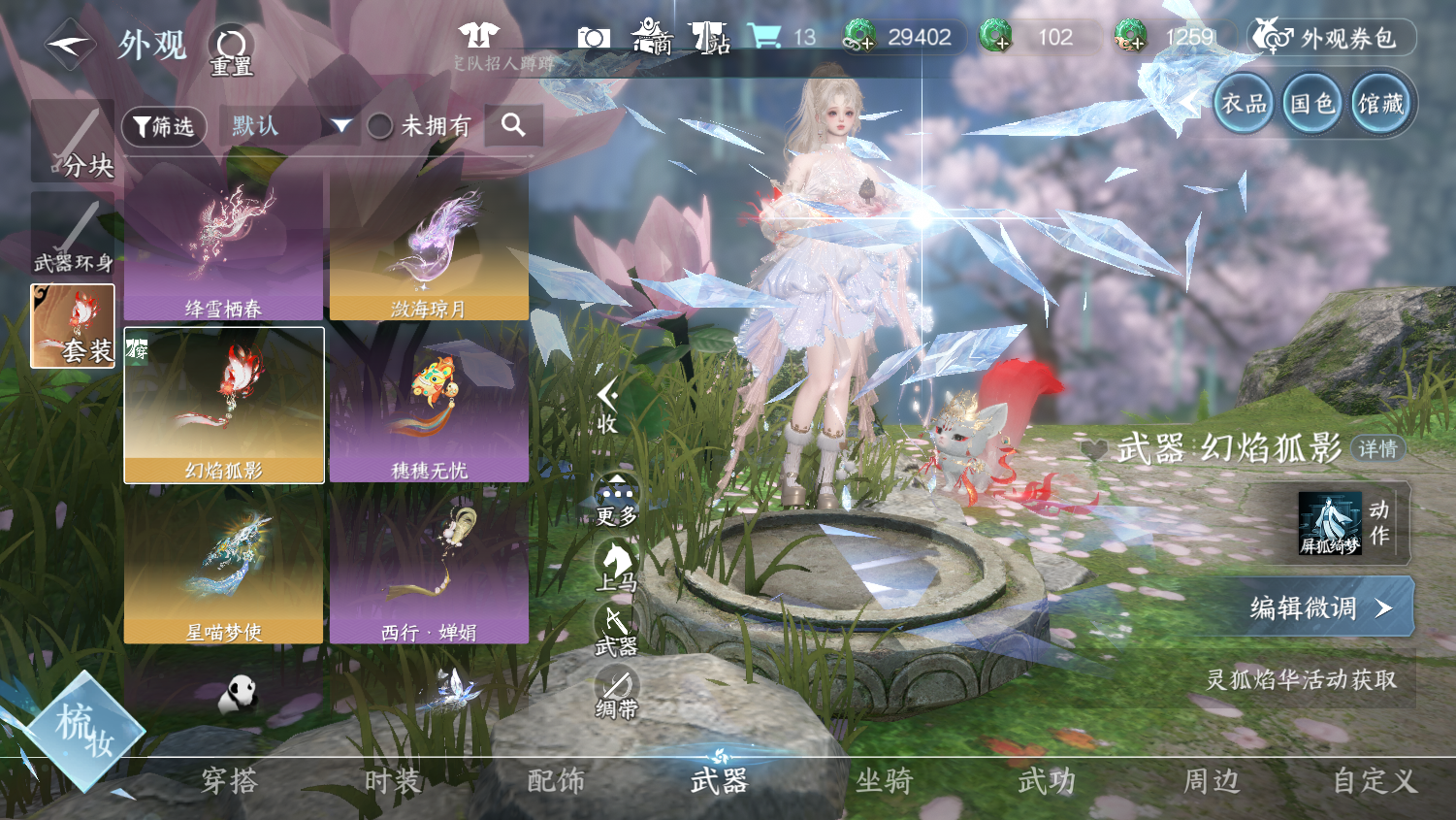 NSHWO44842逆水寒手游账号详情图28 NSHWO44842逆水寒手游账号详情图28