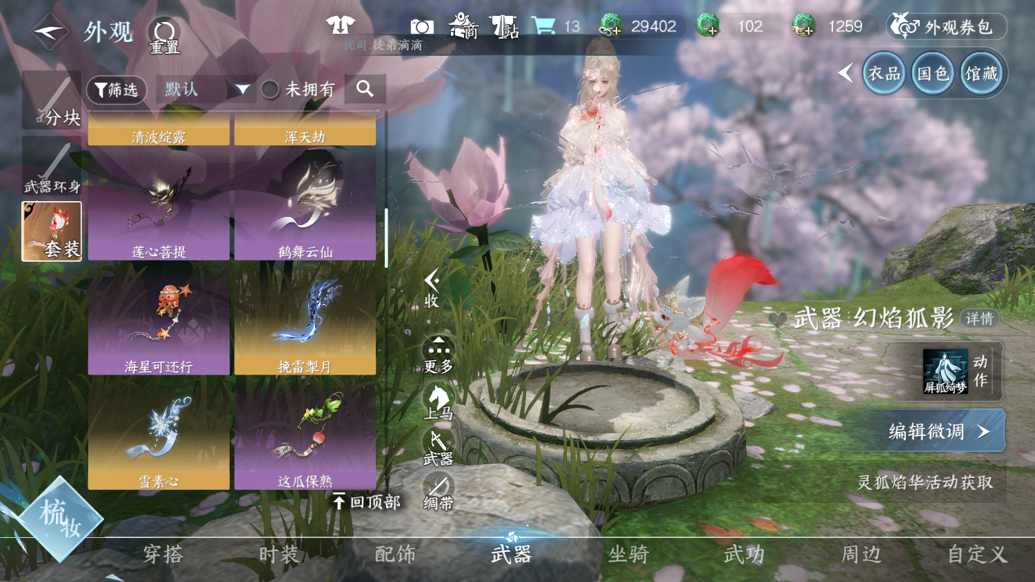 NSHWO44842逆水寒手游账号详情图30 NSHWO44842逆水寒手游账号详情图30