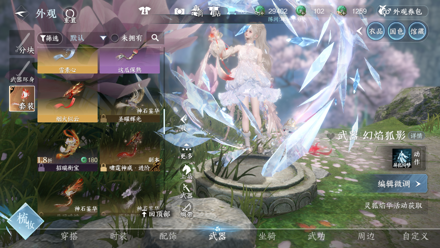 NSHWO44842逆水寒手游账号详情图31 NSHWO44842逆水寒手游账号详情图31