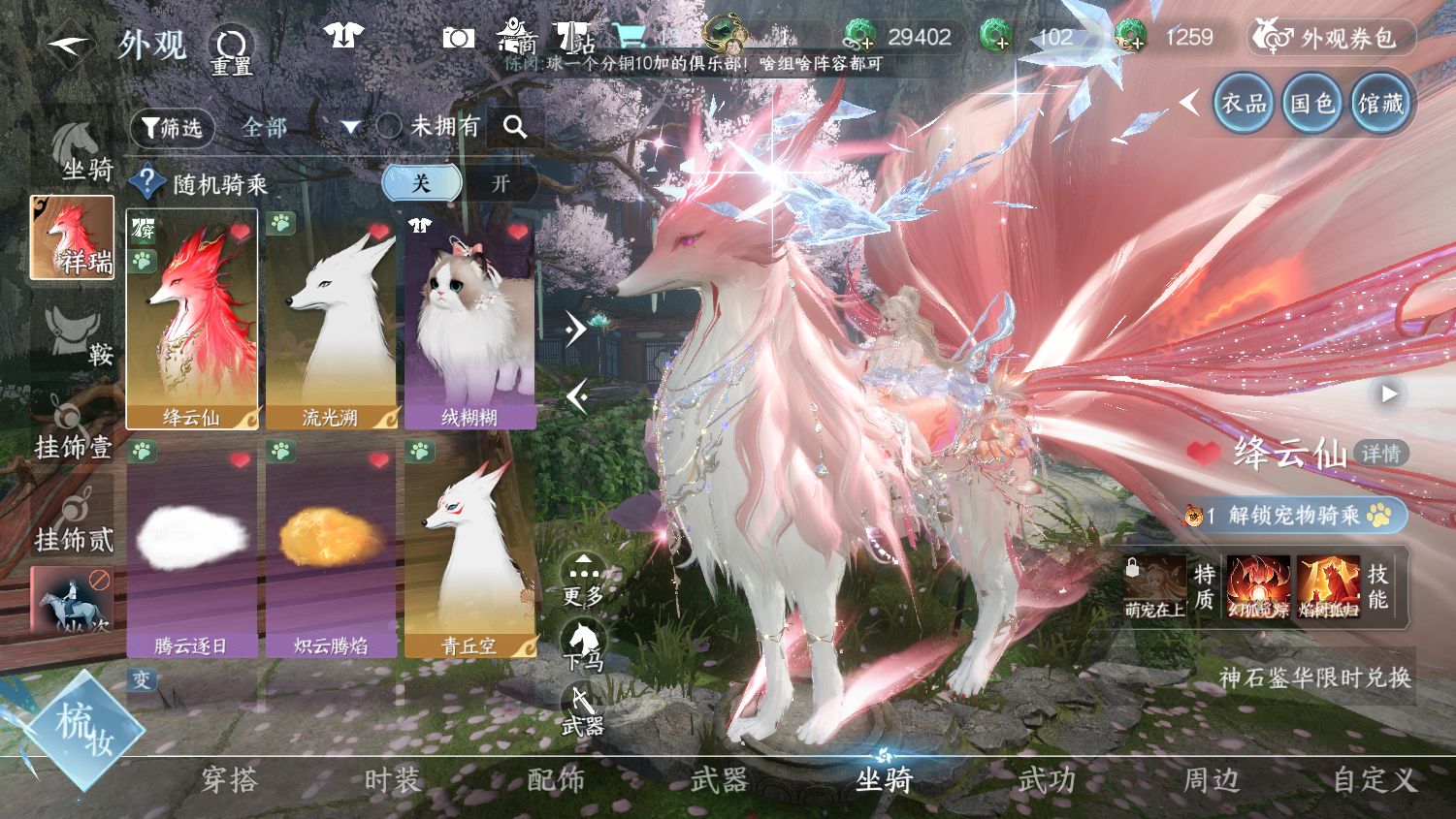 NSHWO44842逆水寒手游账号详情图32 NSHWO44842逆水寒手游账号详情图32