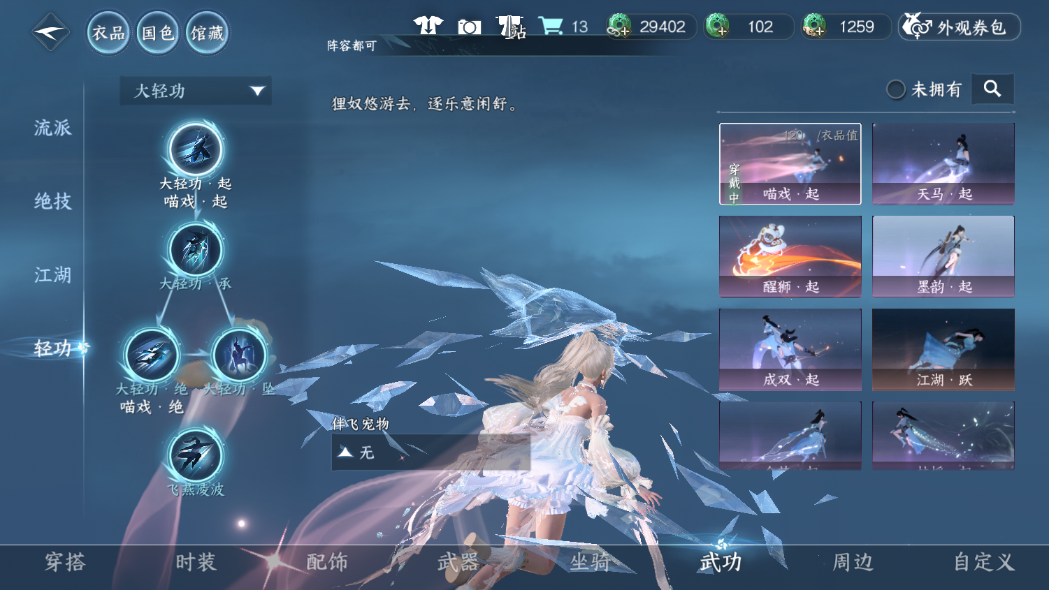 NSHWO44842逆水寒手游账号详情图33 NSHWO44842逆水寒手游账号详情图33