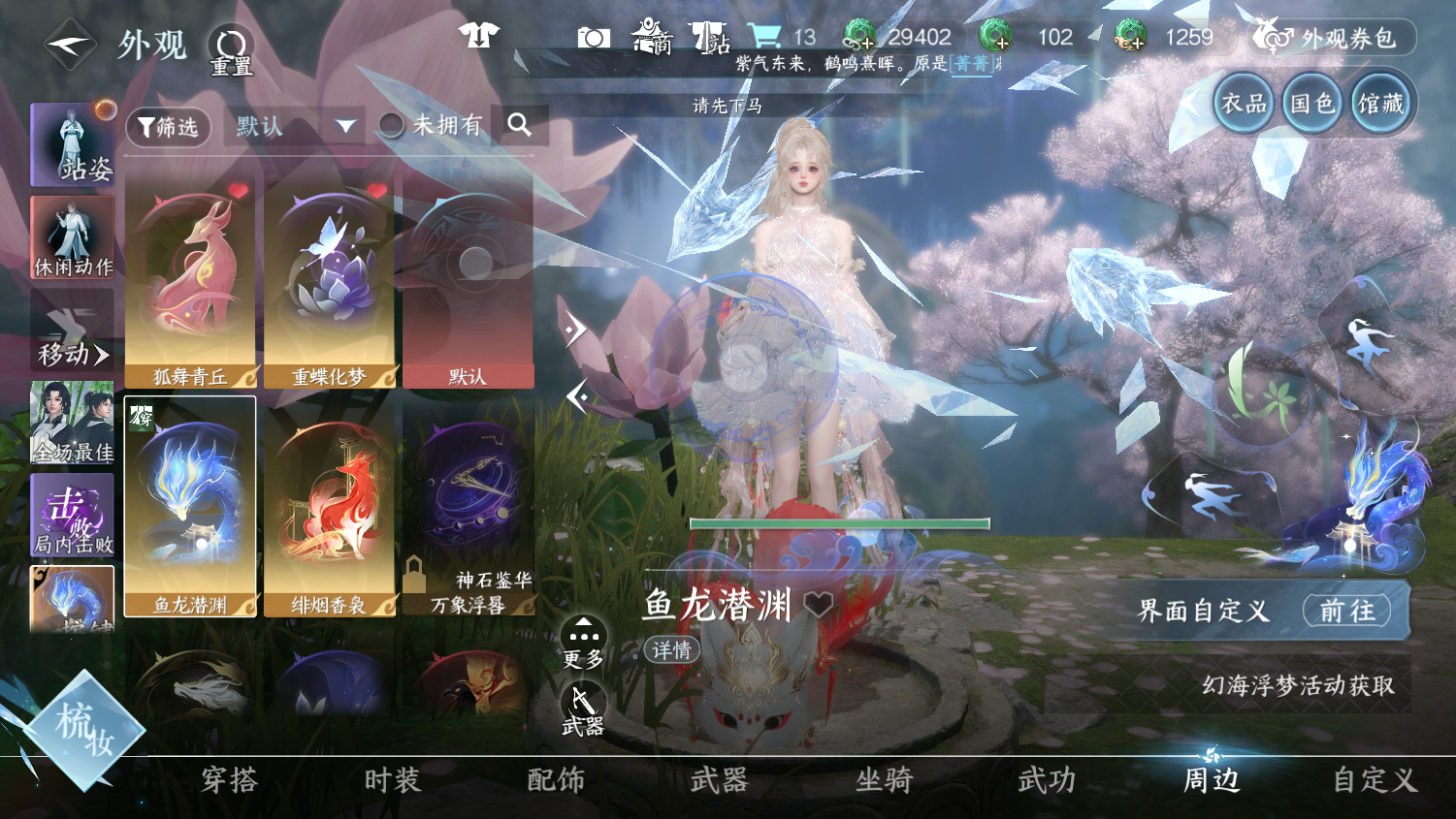 NSHWO44842逆水寒手游账号详情图34 NSHWO44842逆水寒手游账号详情图34