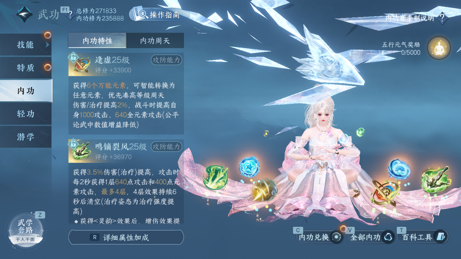 NSHWO44842逆水寒手游账号详情图35 NSHWO44842逆水寒手游账号详情图35