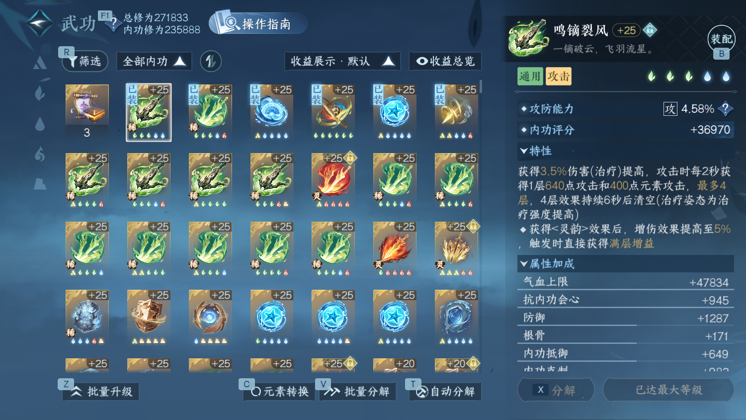 NSHWO44842逆水寒手游账号详情图36 NSHWO44842逆水寒手游账号详情图36