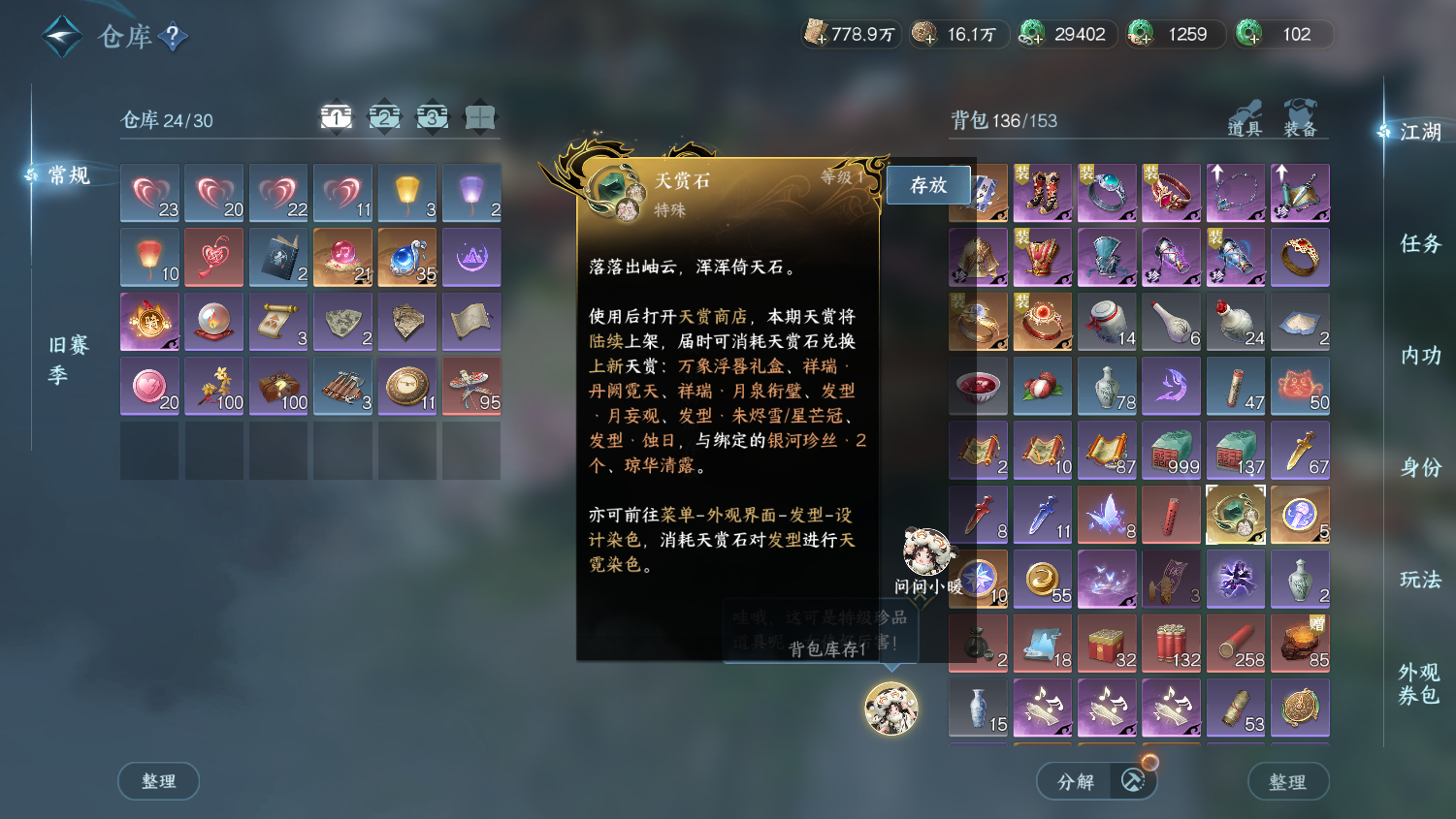 NSHWO44842逆水寒手游账号详情图39 NSHWO44842逆水寒手游账号详情图39