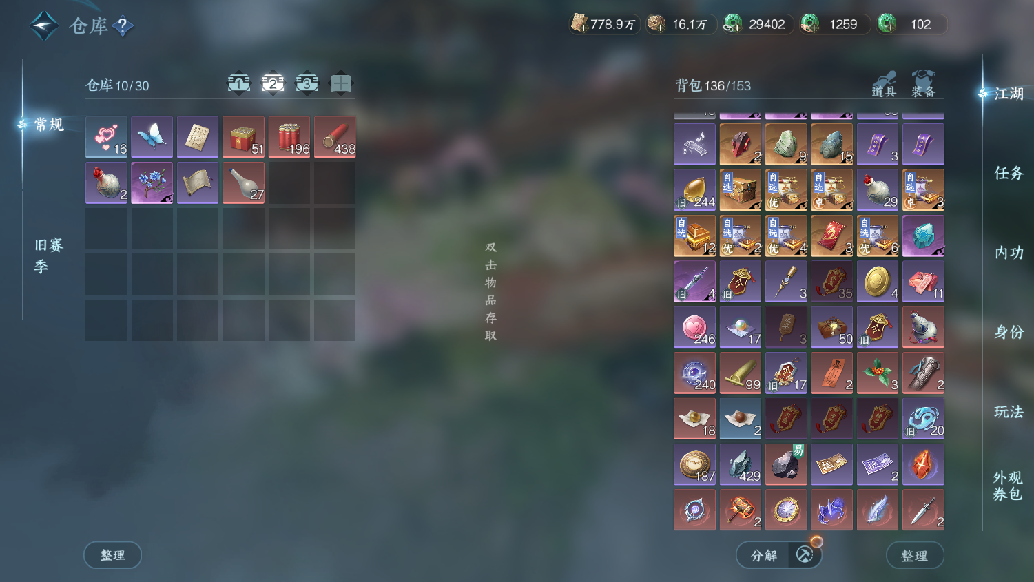 NSHWO44842逆水寒手游账号详情图40 NSHWO44842逆水寒手游账号详情图40