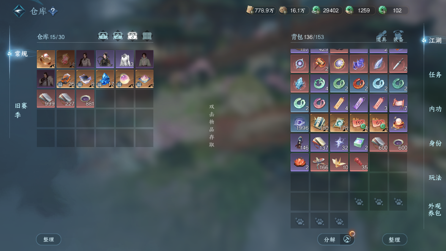 NSHWO44842逆水寒手游账号详情图41 NSHWO44842逆水寒手游账号详情图41