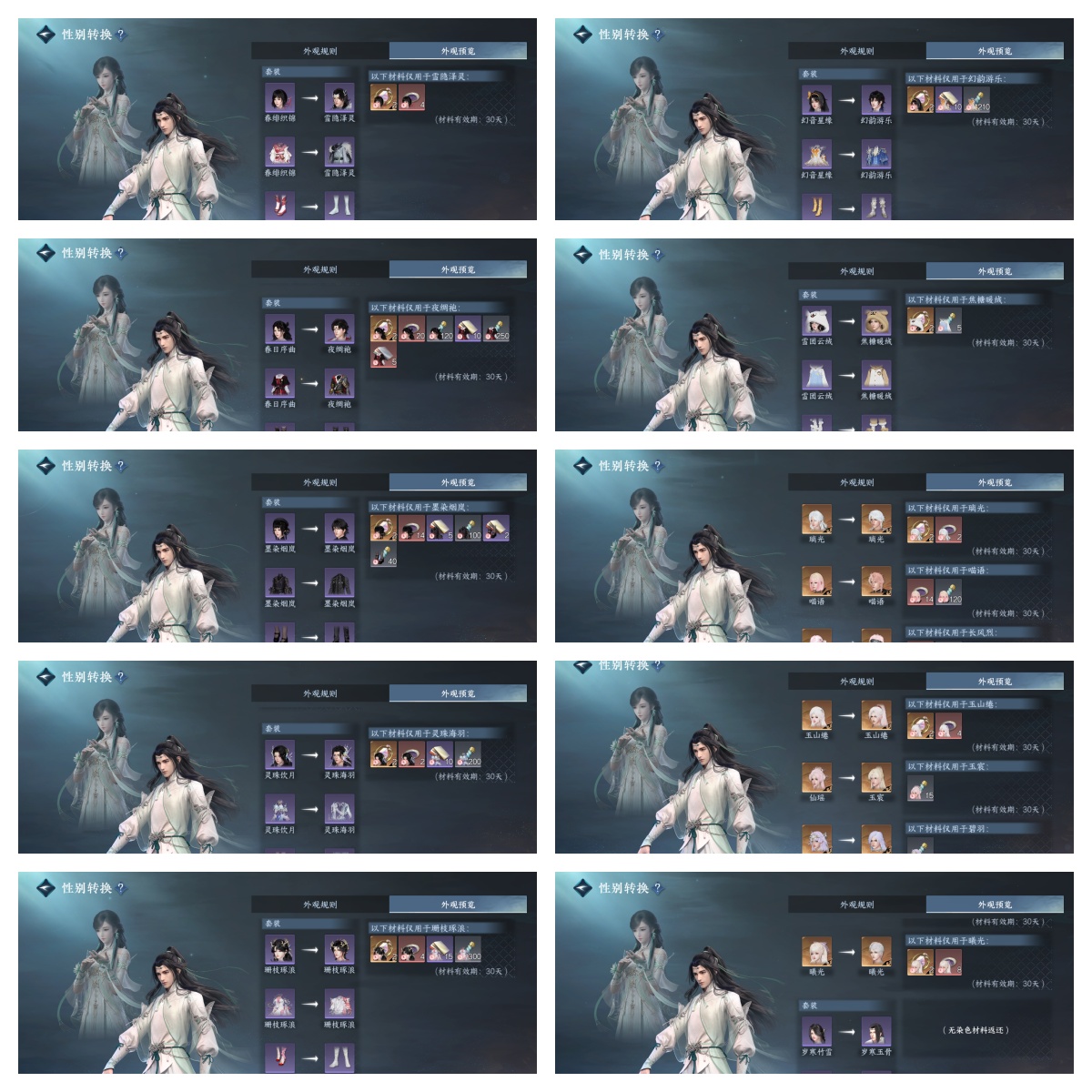 NSHWO44842逆水寒手游账号详情图48 NSHWO44842逆水寒手游账号详情图48