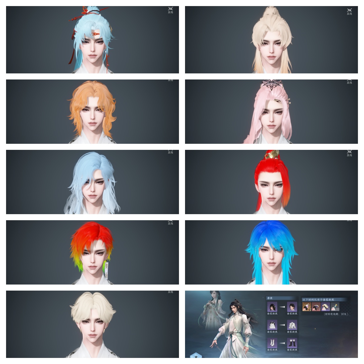 NSHWO44842逆水寒手游账号详情图51 NSHWO44842逆水寒手游账号详情图51