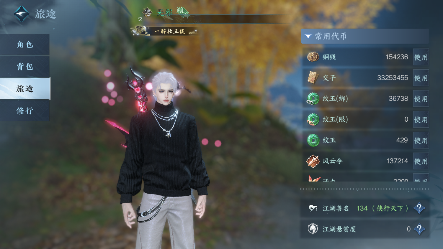 NSHWO44844逆水寒手游账号详情图4 NSHWO44844逆水寒手游账号详情图4