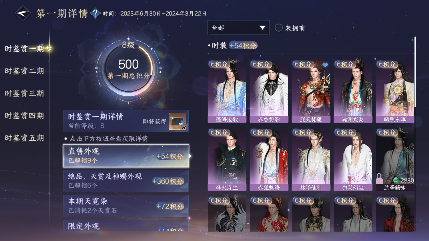 NSHWO44844逆水寒手游账号详情图10 NSHWO44844逆水寒手游账号详情图10