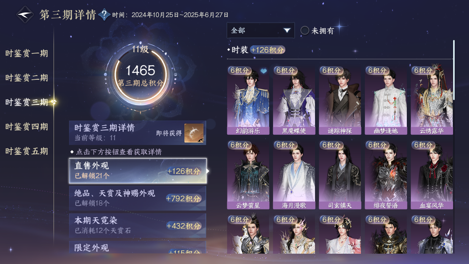 NSHWO44844逆水寒手游账号详情图13 NSHWO44844逆水寒手游账号详情图13