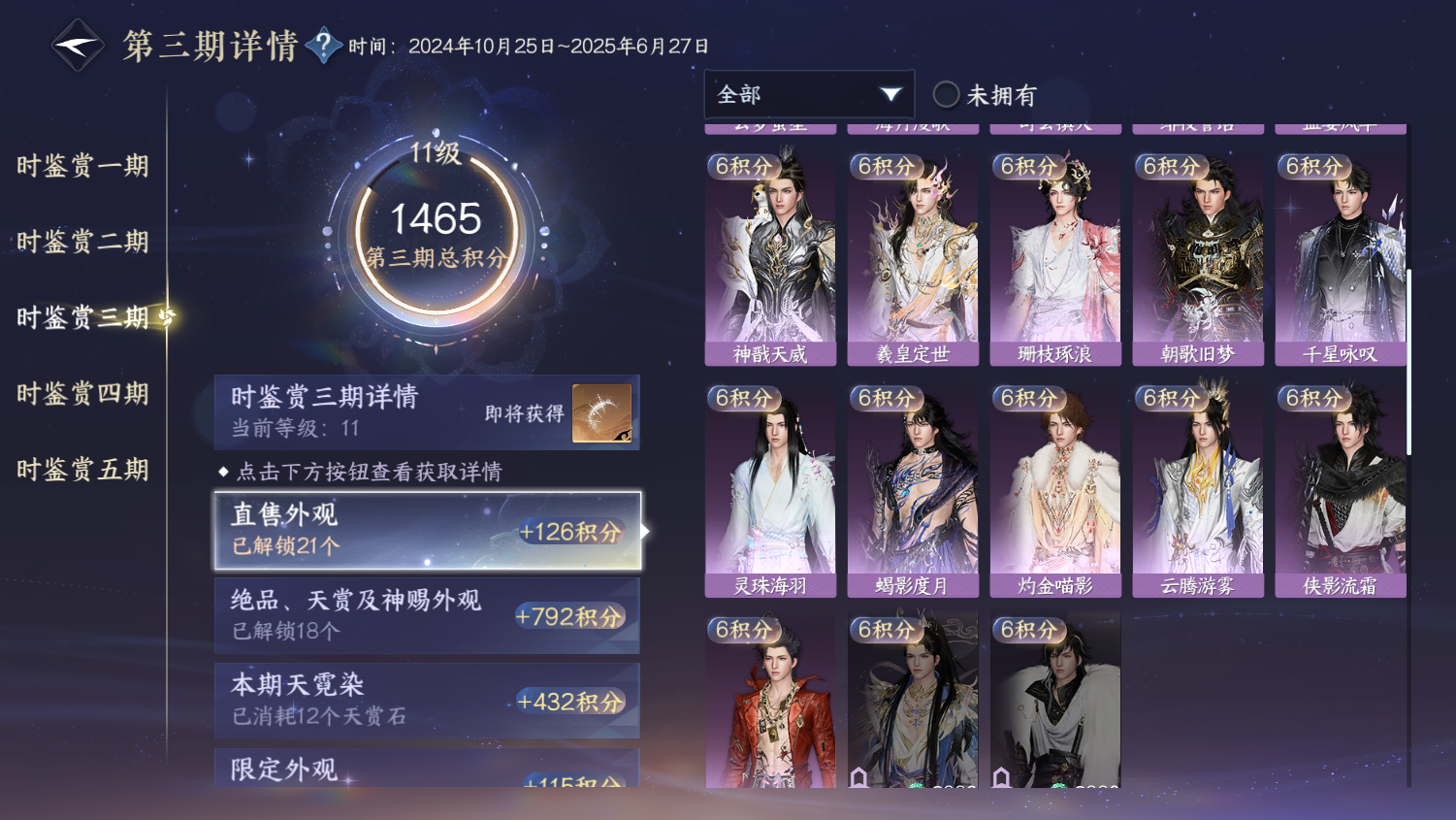 NSHWO44844逆水寒手游账号详情图14 NSHWO44844逆水寒手游账号详情图14