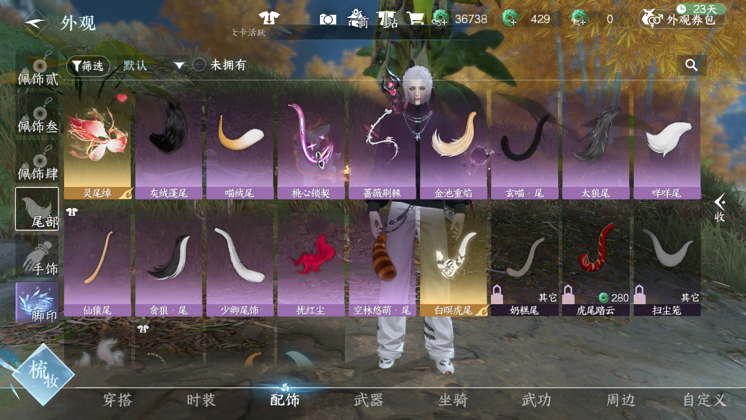 NSHWO44844逆水寒手游账号详情图21 NSHWO44844逆水寒手游账号详情图21