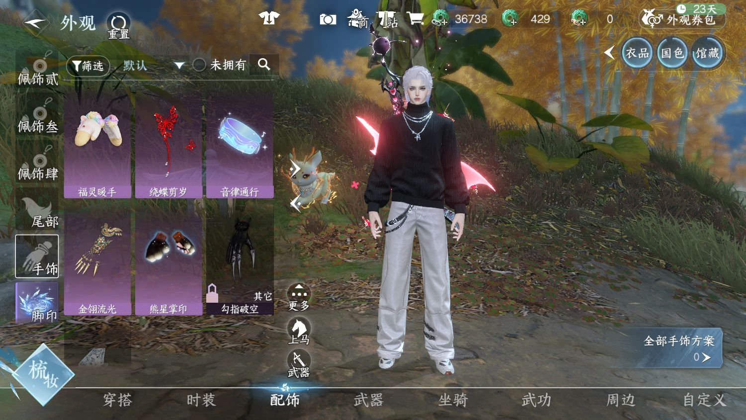 NSHWO44844逆水寒手游账号详情图22 NSHWO44844逆水寒手游账号详情图22