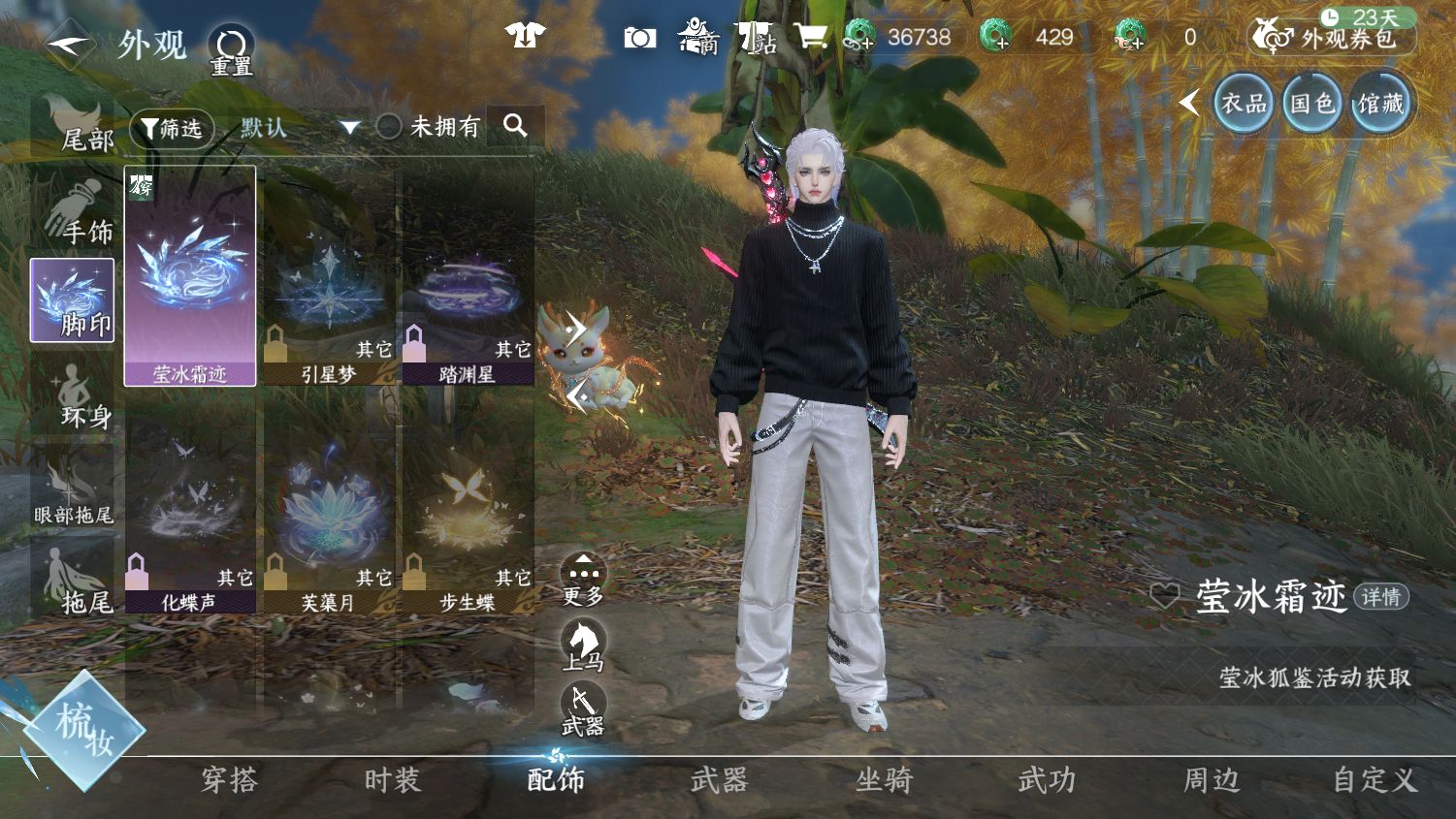 NSHWO44844逆水寒手游账号详情图23 NSHWO44844逆水寒手游账号详情图23