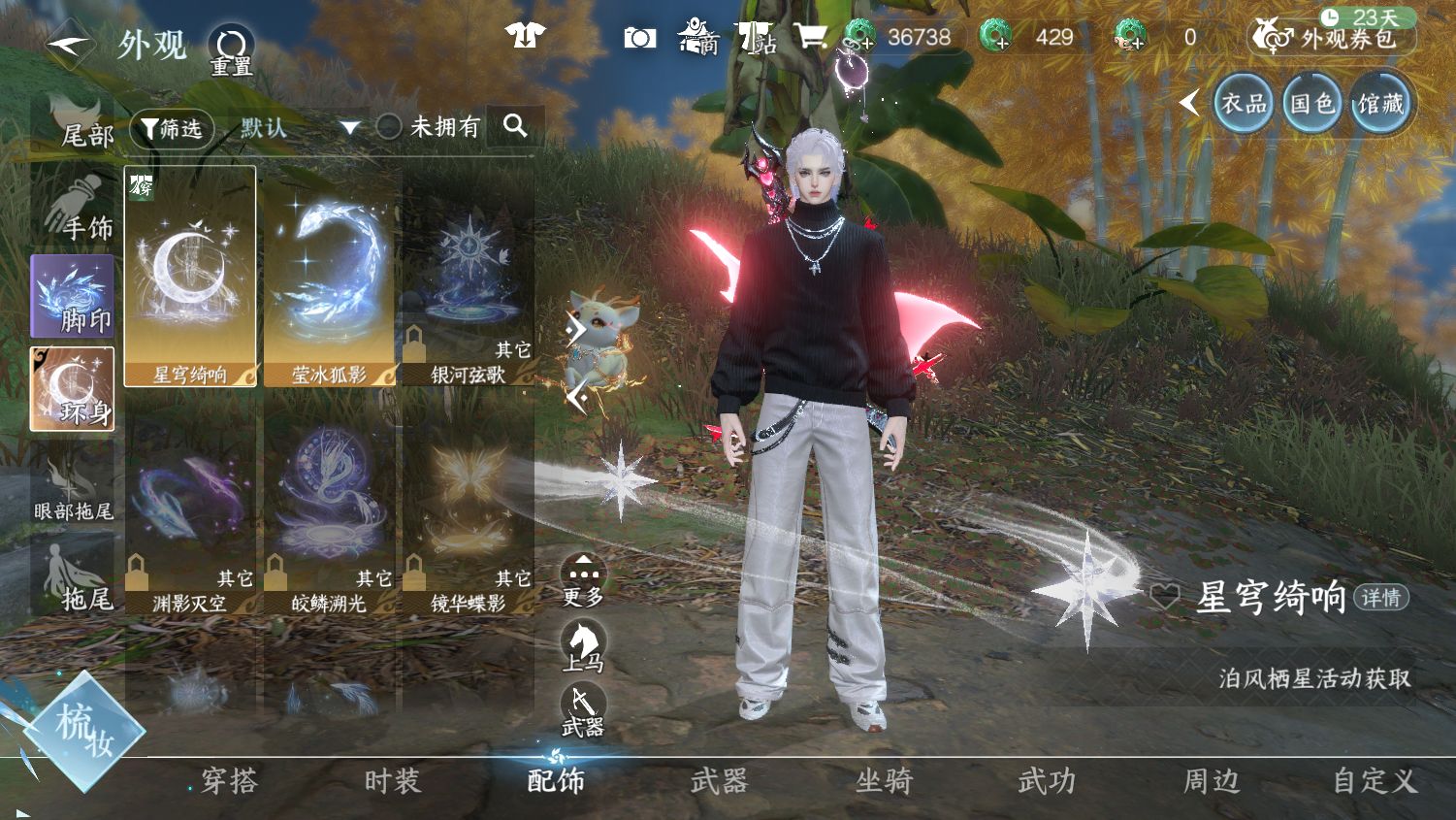 NSHWO44844逆水寒手游账号详情图24 NSHWO44844逆水寒手游账号详情图24