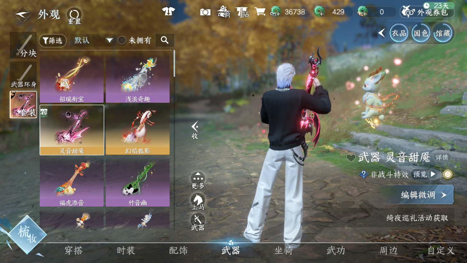 NSHWO44844逆水寒手游账号详情图25 NSHWO44844逆水寒手游账号详情图25