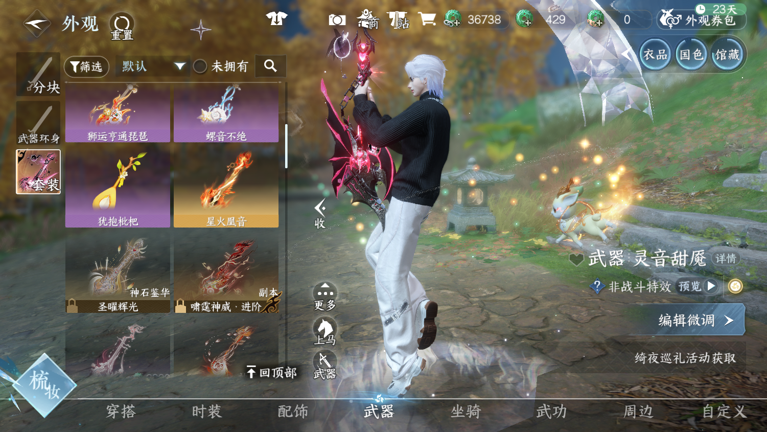 NSHWO44844逆水寒手游账号详情图26 NSHWO44844逆水寒手游账号详情图26