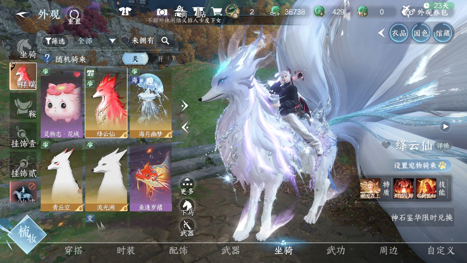 NSHWO44844逆水寒手游账号详情图27 NSHWO44844逆水寒手游账号详情图27