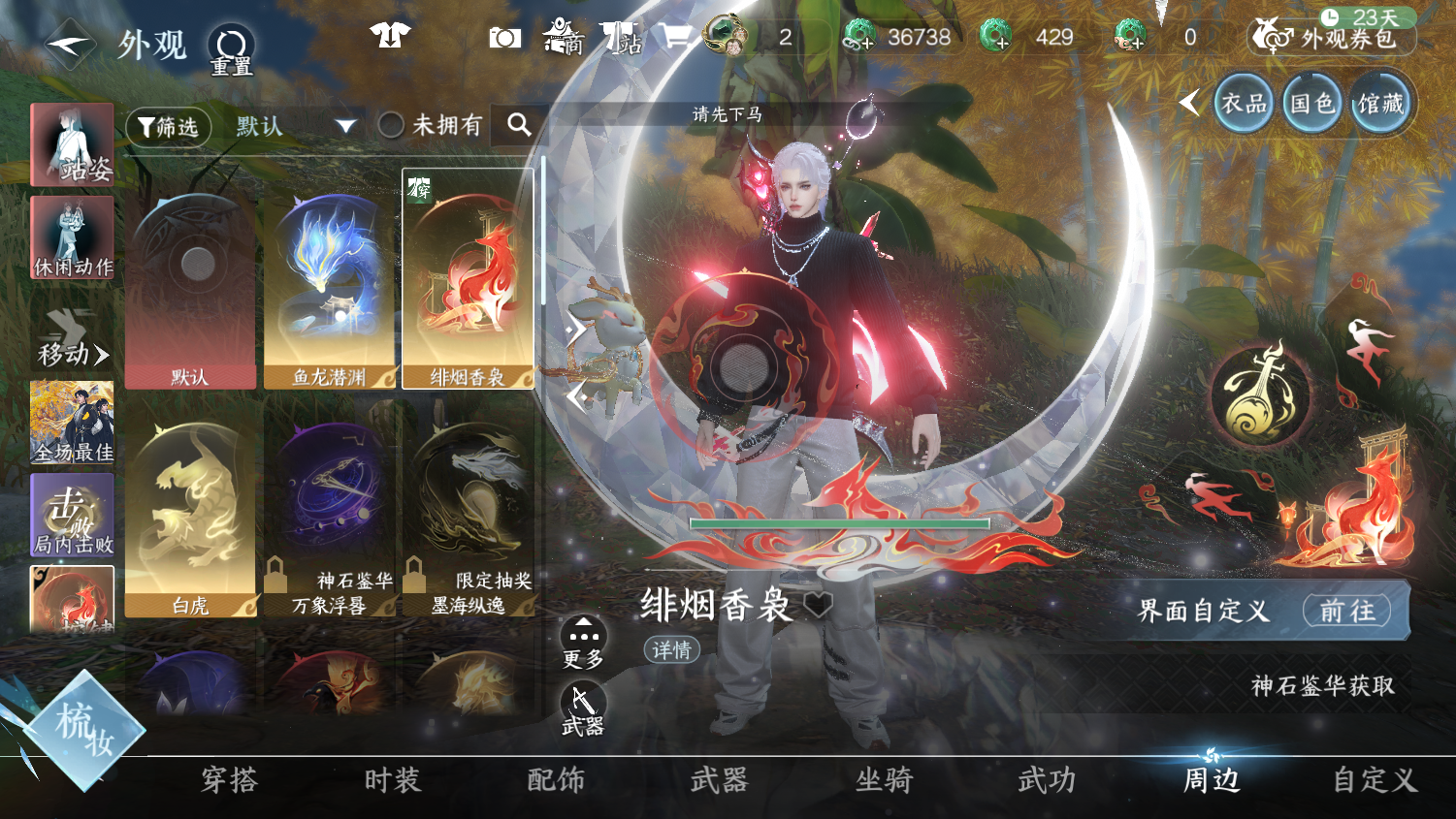 NSHWO44844逆水寒手游账号详情图29 NSHWO44844逆水寒手游账号详情图29