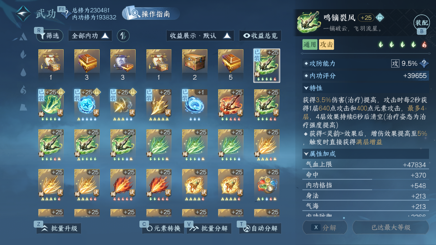 NSHWO44844逆水寒手游账号详情图31 NSHWO44844逆水寒手游账号详情图31