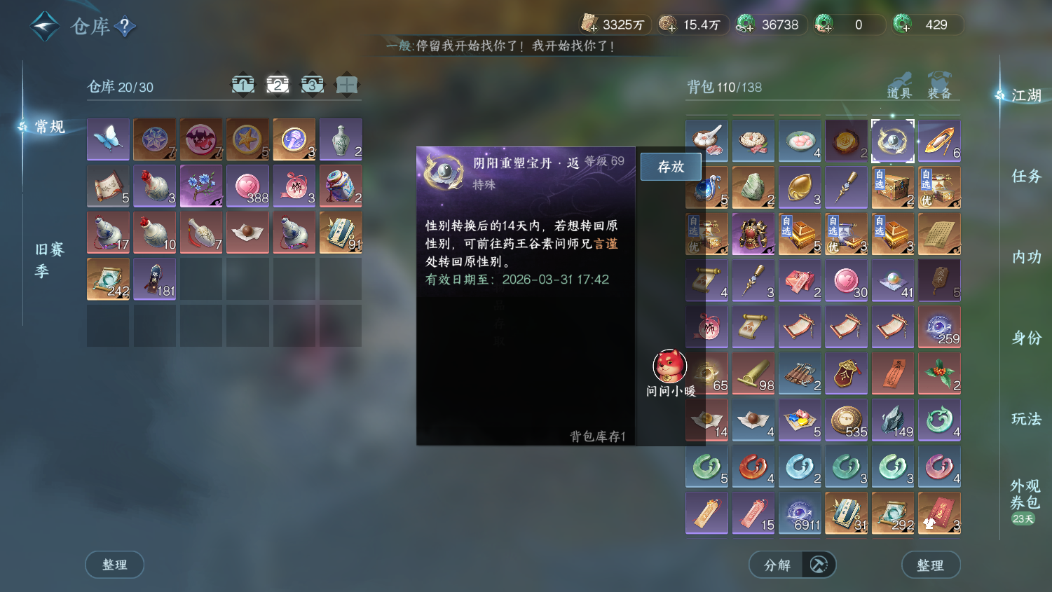 NSHWO44844逆水寒手游账号详情图33 NSHWO44844逆水寒手游账号详情图33