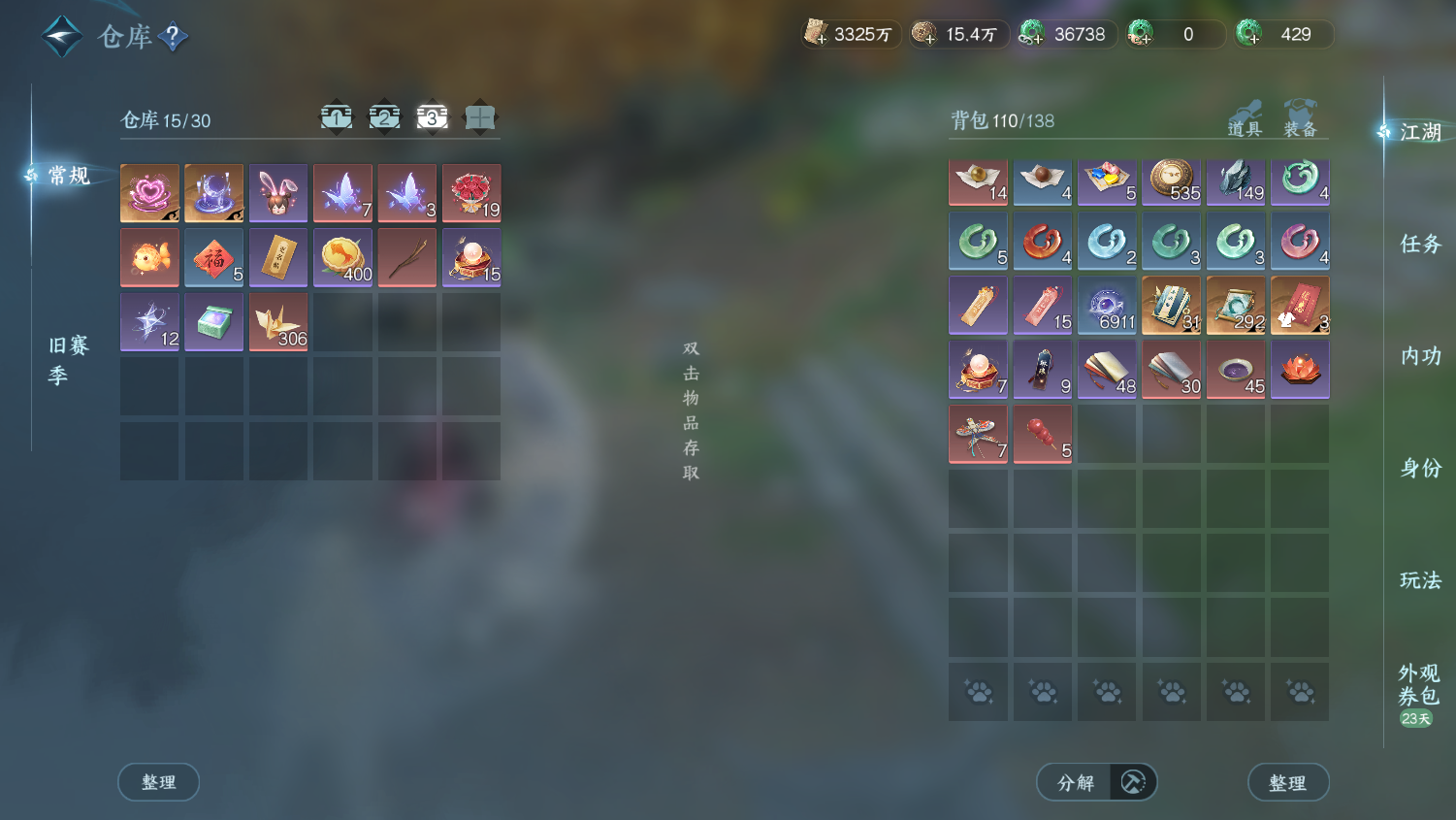 NSHWO44844逆水寒手游账号详情图34 NSHWO44844逆水寒手游账号详情图34