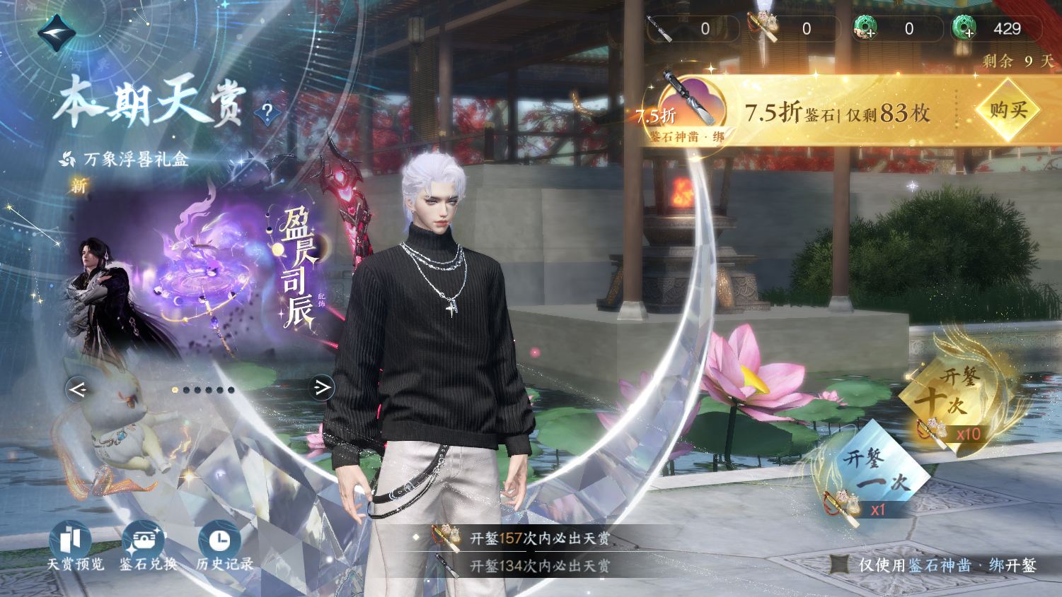 NSHWO44844逆水寒手游账号详情图40 NSHWO44844逆水寒手游账号详情图40