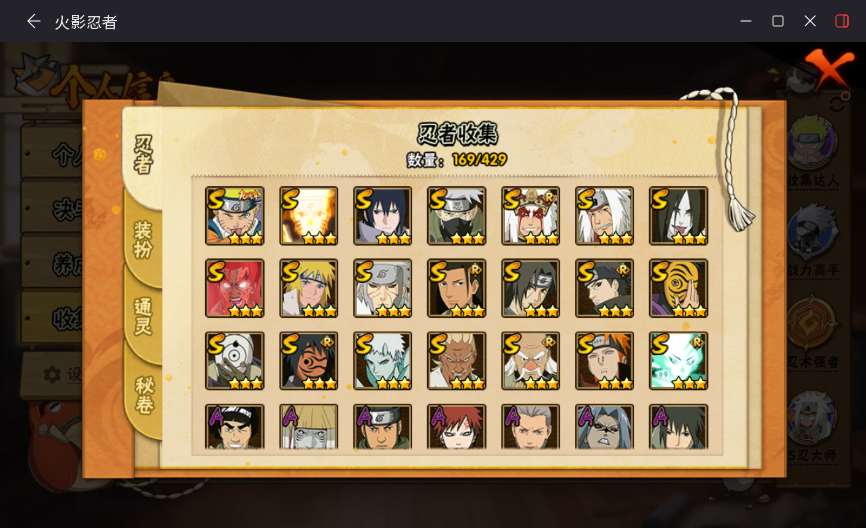 火影忍者账号安卓QQJXWL-0 V11//黄猿/紫狗/须卡/三自/红狗/秽土扉间/创立柱间/须佐止水/虎皮/白面/红皮/十尾带土/忍战艾/忍战大野木/舍人/鸡翅/漂泊再不斩/11级霸体/可转生