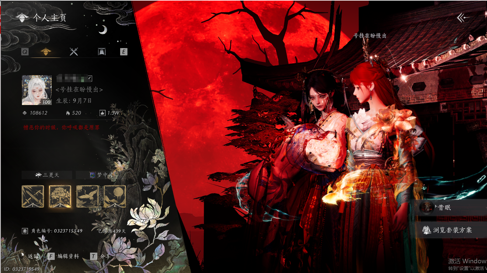 YYSWQ44221燕云十六声账号详情图2