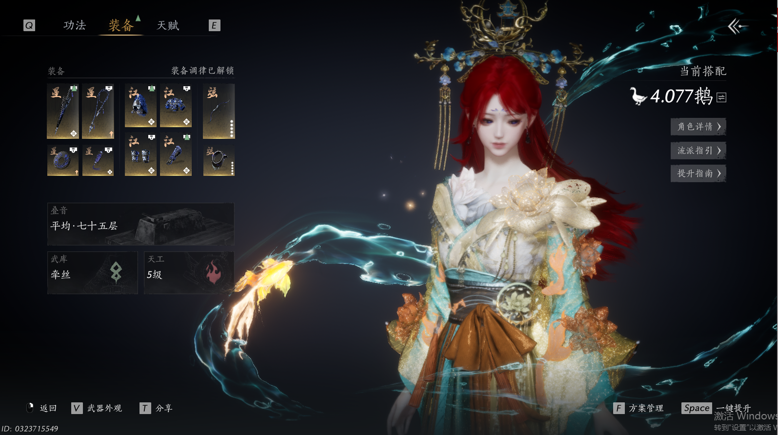 YYSWQ44221燕云十六声账号详情图3