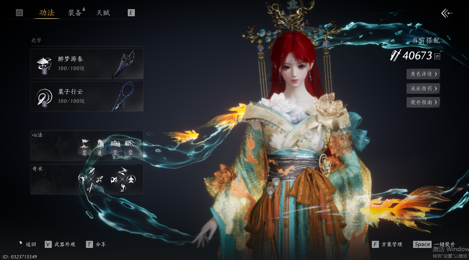 YYSWQ44221燕云十六声账号详情图4