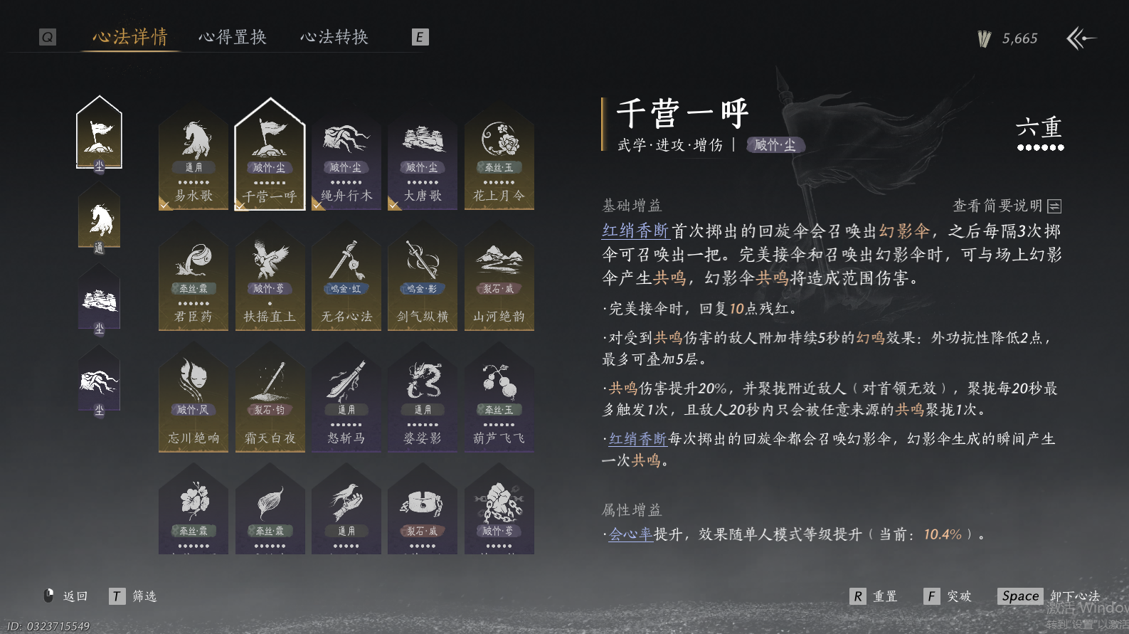 YYSWQ44221燕云十六声账号详情图5