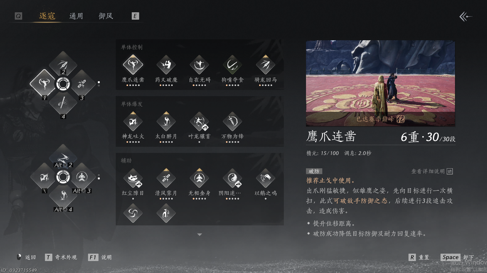 YYSWQ44221燕云十六声账号详情图6