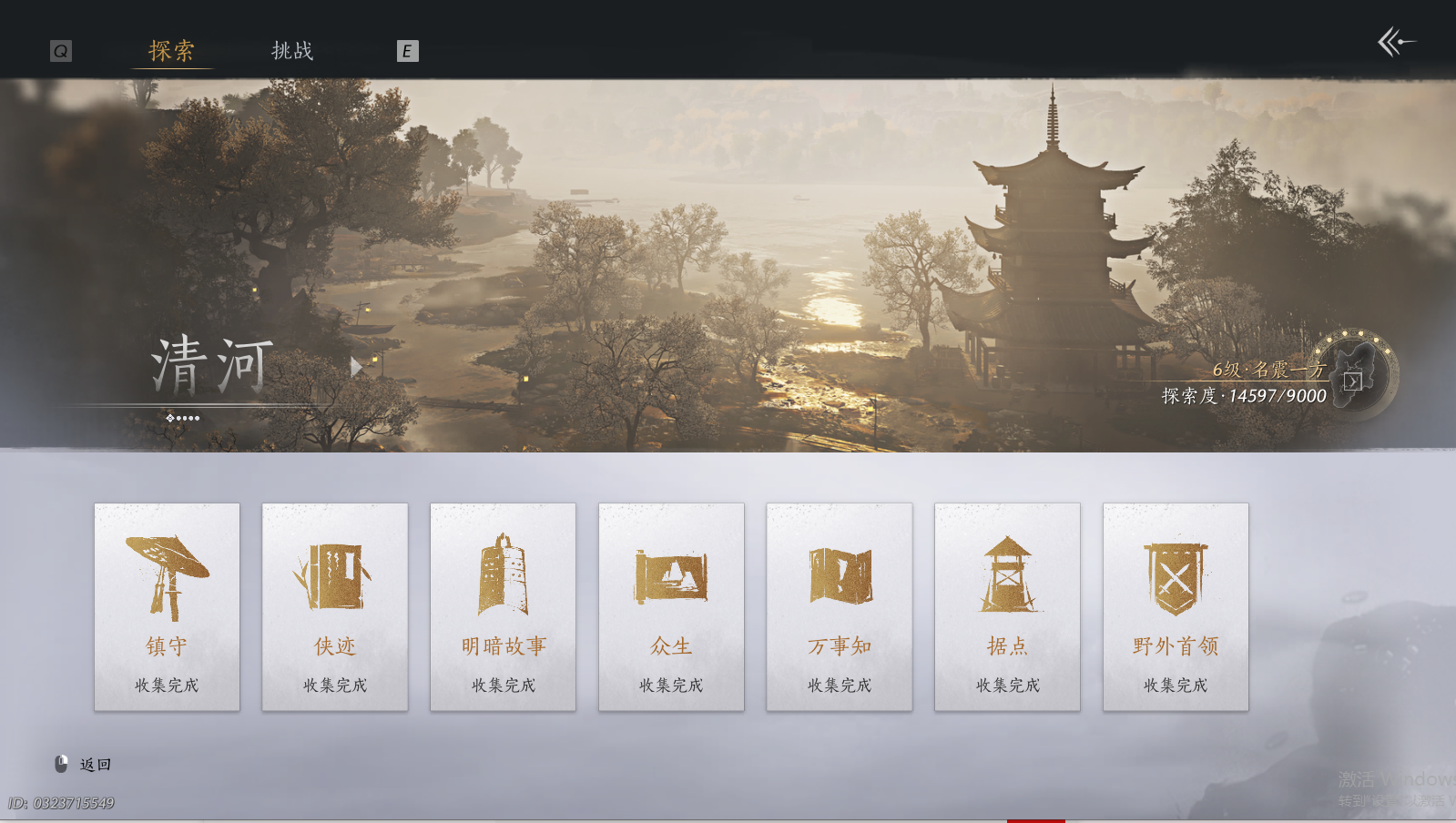 YYSWQ44221燕云十六声账号详情图7