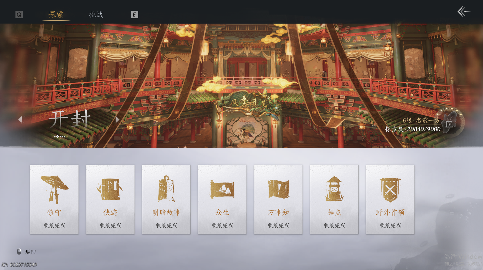 YYSWQ44221燕云十六声账号详情图8