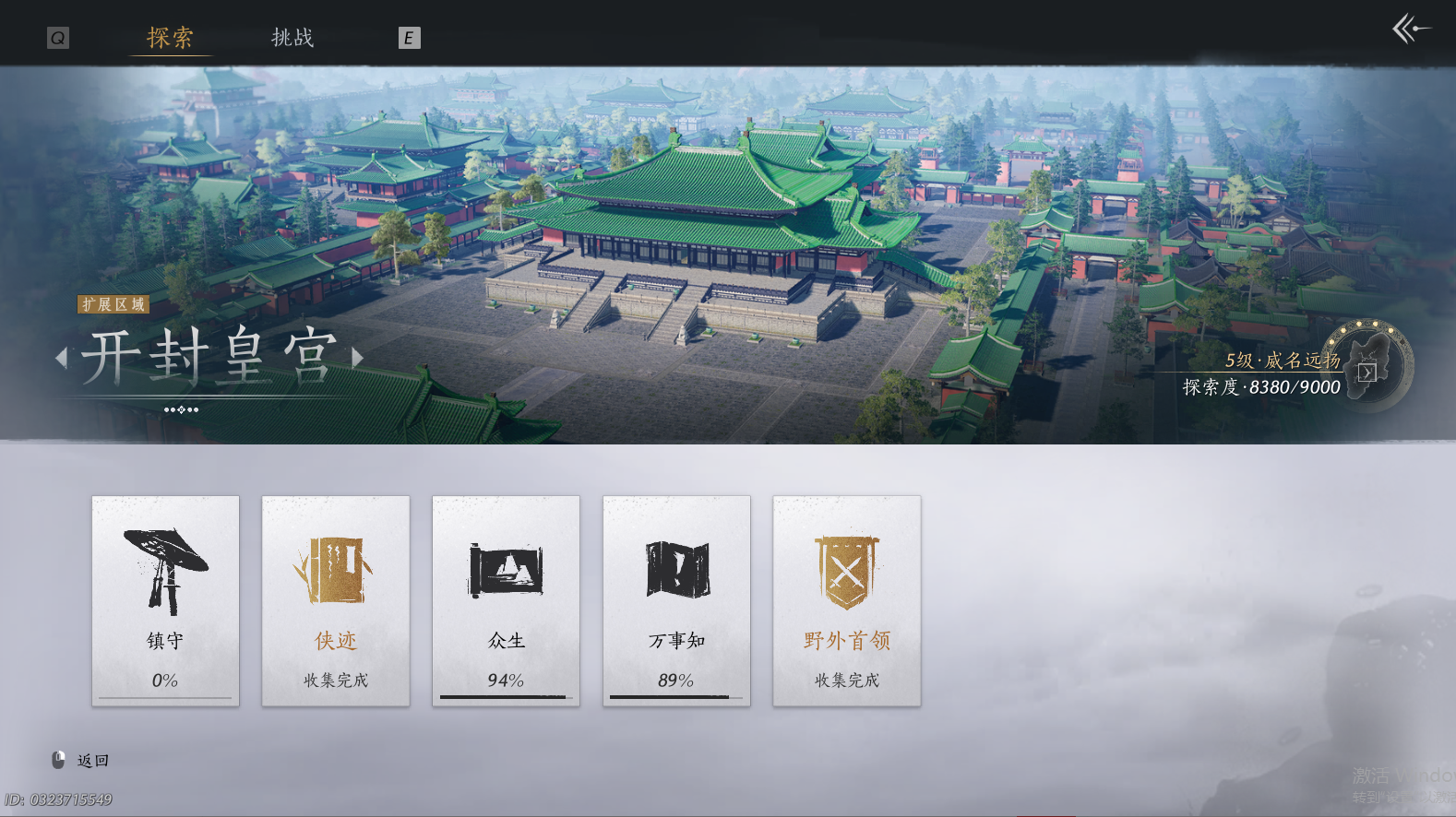 YYSWQ44221燕云十六声账号详情图9