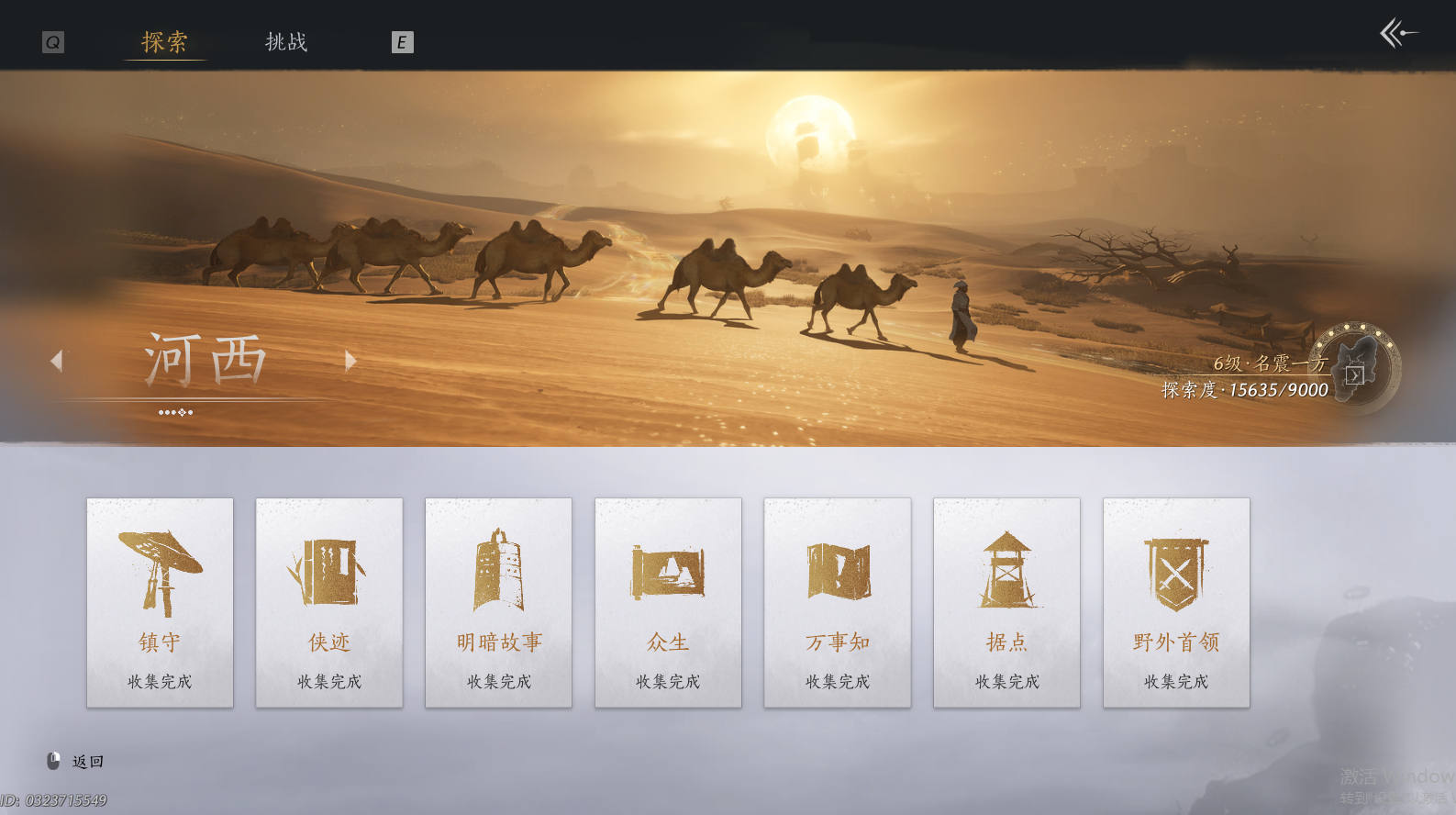 YYSWQ44221燕云十六声账号详情图10