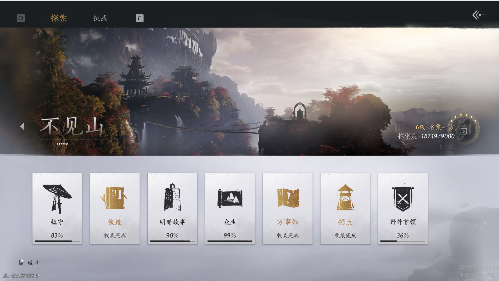 YYSWQ44221燕云十六声账号详情图11