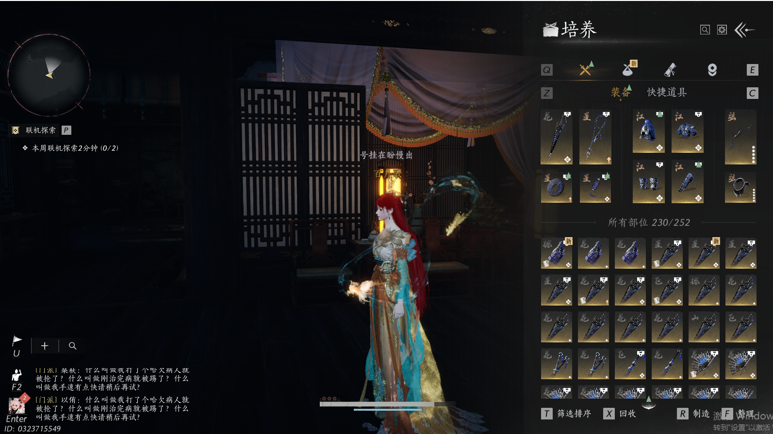 YYSWQ44221燕云十六声账号详情图12